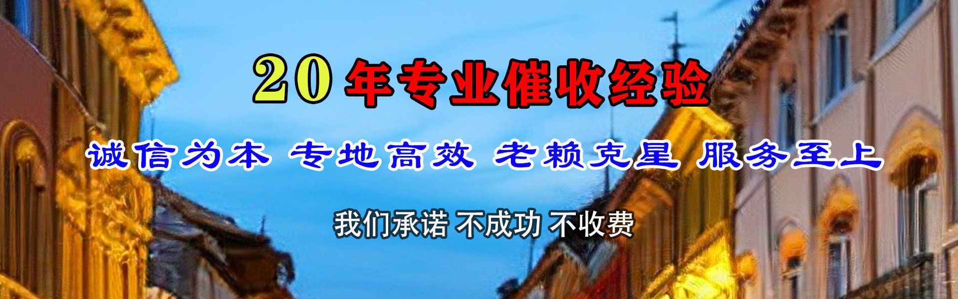 九江收债公司