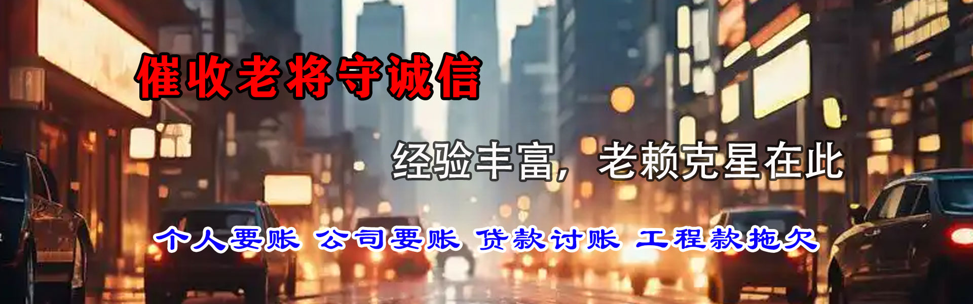 九江收债公司
